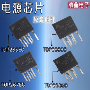 【纳鑫电子】TOP265EG TOP266EG TOP267EG TOP268EG 液晶电源芯片