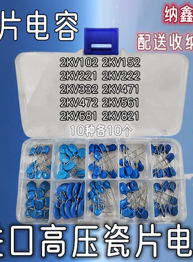 高压瓷片电容 2KV102K 152 221 222 332 332 471 472 561 681 821