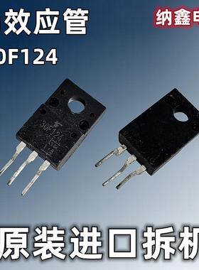 【纳鑫电子】原装进口 GT30F124 30F124 液晶电视等离子场效应管
