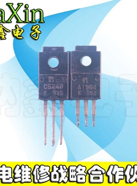 直拍就对了】进口拆机A1964 C5248音频功放对管2SA1964 2SC5248