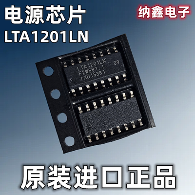 LTA1201LN电源管理芯片
