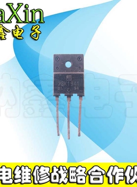 【纳鑫电子】K1941 2SK1941 场效应管 16A 600V 原装拆机