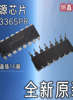 【纳鑫电子】进口全新原装 OB3365RP 直插电源管理芯片DIP-16脚