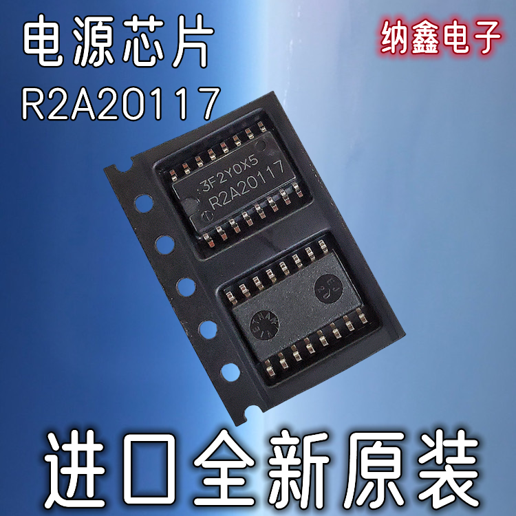 全新R2A20117液晶电视电源