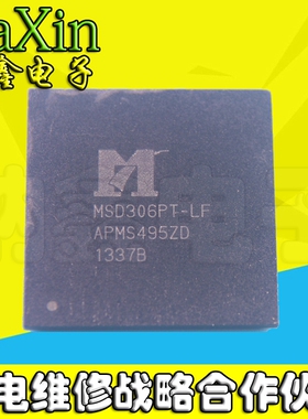 直拍就对了】【直拍】液晶屏/芯片 MSD306PT-LF BGA