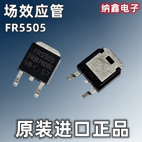 FR5505MOS场效应管55V18A