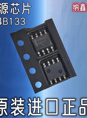 【纳鑫】进口 NCP1654BD133R2G 54B133贴片SOP-8脚电源控制器芯片