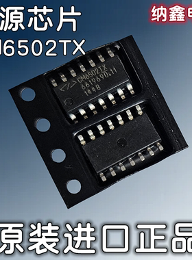 【纳鑫电子】原装进口 CM6502TX电源管理芯片IC贴片SOP-14脚 正品