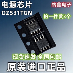 OZ531TGN/TG2N/AGN/ARGN/ARG1N 533GN液晶电源芯片B7S65场效应管