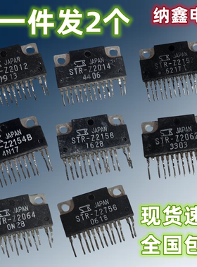 STR-Z2012 2014 2062 2064 2152 2154B 2156 STR-Z2756 电源模块