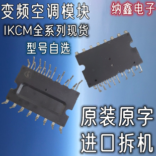 IKCM10F60GA 10L60 10H60 15H60 15L60 20L60 20F60空调模块30F60