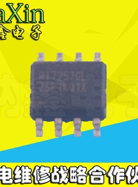 【纳鑫电子】RT7257CLZSP RT7257CL SOP8 贴片封装 现货直接拍