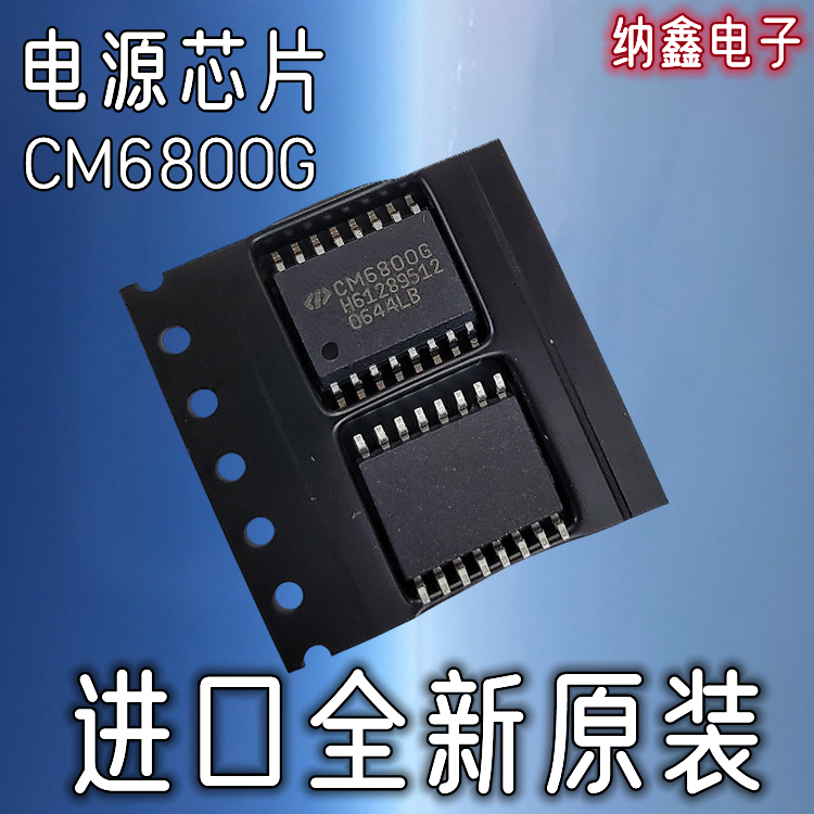 直拍原装正品CM6800G贴片16脚