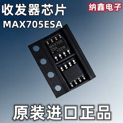 控电路复位驱动接口收发器