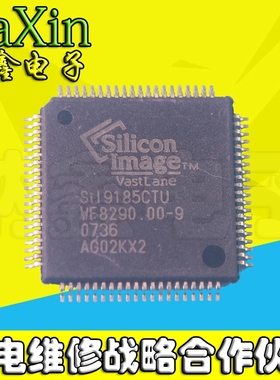 直拍就对了】SIL9185CTU SII9185CTU 全新液晶芯片