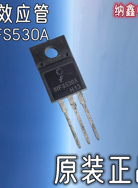 【纳鑫电子】原装正品 IRFS530A IRLI530G IRL1530G MOS场效应管