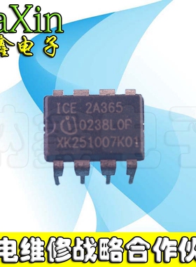 【直接拍就对了】ICE2A365 电源管理IC芯片 直插8脚 现货可直拍！