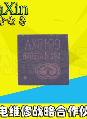 直拍就对了】AXP199 电源管理IC 电源模块  MP5 MP4电源芯片