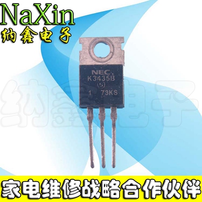 直拍就对了】原装进口拆机电动车控制器 2SK3435 K3435B TO220