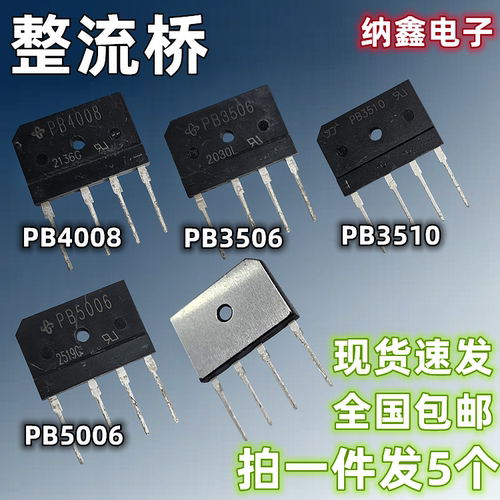 大功率整流器排桥PB全系列全新