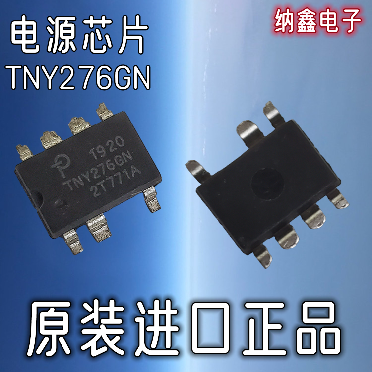 【纳鑫电子】原装进口 TNY276GN TNY276G贴片7脚电源管理芯片IC-封面