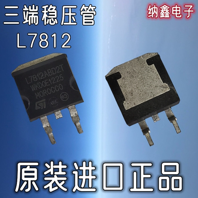 L7812ABD2TL7812C2T稳压器芯片