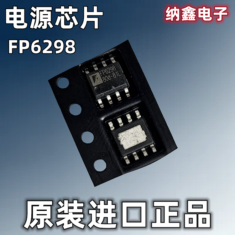 FP3843FP6298SOP-8贴片