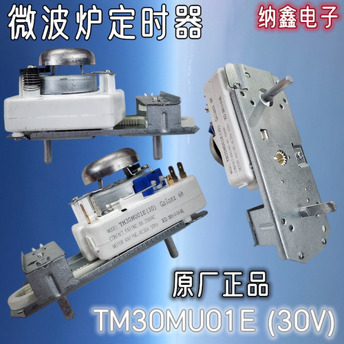 微波炉机械定时器TM30MU01E(30)