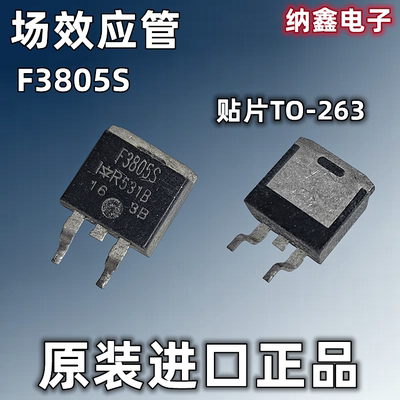 IRF3805S55V75A场效应管