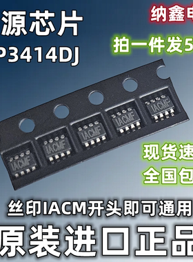【纳鑫电子】MP3414DJ-LF-Z丝印IACM开头SOT23-8降压转换电源芯片