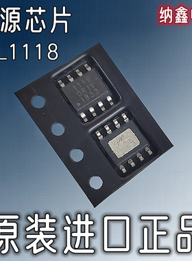 【纳鑫】BL1118CS8TR1833 BL1118 1118 1.8V 3.3V贴片8脚电源芯片