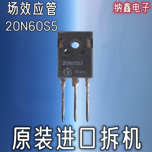 进口拆机SPW20N60S5场效应管