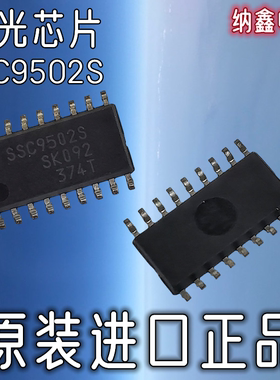 【纳鑫电子】原装进口 SSC9502S 液晶电视背光板驱动芯片贴片18脚