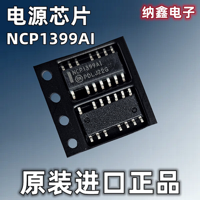 NCP1399电源芯片原装进口正品