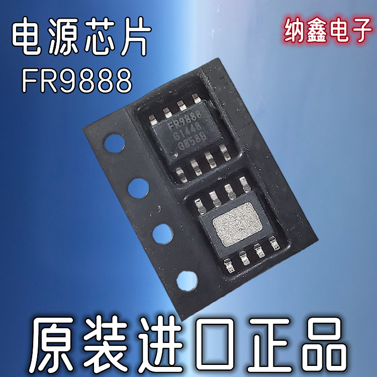 纳鑫FR9888SPGTRSOP-8
