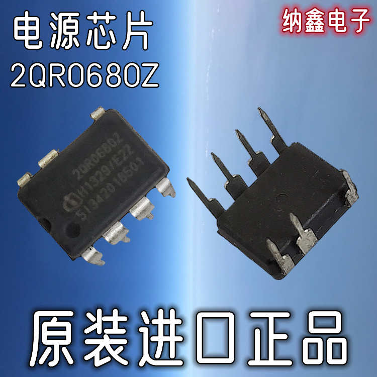 【纳鑫电子】进口 ICE2QR0680Z 2QR0680Z液晶电源芯片直插DIP-7脚