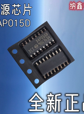 【纳鑫电子】全新进口正品 DAP015D 液晶电源管理芯片贴片SOP16脚