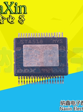 【纳鑫电子】STA518A STA518 HSSOP36 现货可直接拍