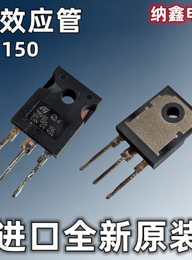 【纳鑫电子】进口全新/拆机 STW9N150 W9N150 MOS场效应管9A1500V