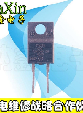 直拍就对了】原装进口拆机 BYV29X600 BYV29X-600 快恢复二极管