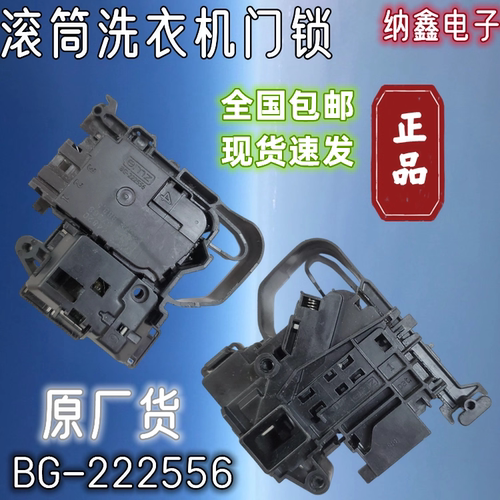 BG-222556门开关电子配件