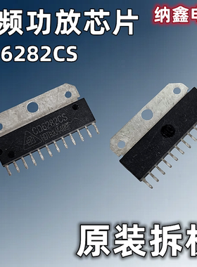 【纳鑫电子】正品 YD6282 D6282 CD6282CS音频功率放大器ZIP-12脚
