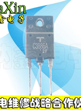 【直接拍就对了】进口拆机原装原字 C3886A 2SC3886 检测好