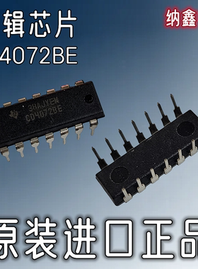 【纳鑫电子】原装正品 CD4072BE 直插DIP-14脚 逻辑芯片或门4输入