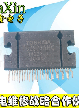 直拍就对了】TB2929  TB2929HQ汽车音响功放IC TB2929AHQ