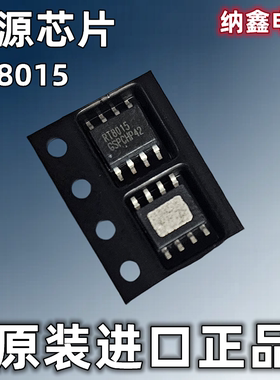 【纳鑫电子】原装进口 RT8015 RT8015GSP 贴片SOP-8脚 电源芯片IC