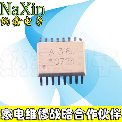【直接拍就对了】光电耦合器A316J HCPL316J HCPL-316J