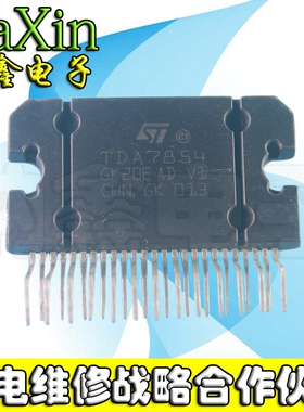 【纳鑫电子】TDA7854 汽车车载音响功放芯片 封装ZIP25