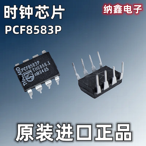 【纳鑫电子】原装进口 PCF8583P 直插DIP-8脚 时钟 计时 实时芯片