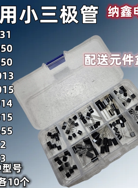 TL431 F422 423 C1815 S8050 8550 A1013 1015 2655 TO-92元件包